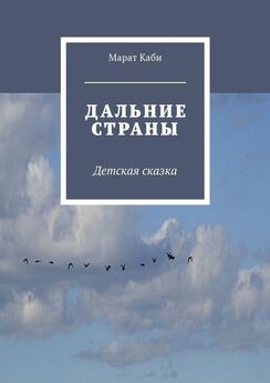 Кирилл Суханов - Невероятные приключения синих носочков
