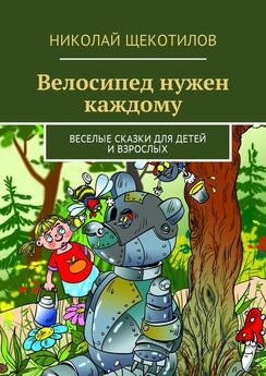 Валерий Михайлов - Рассказы и сказки для взрослых