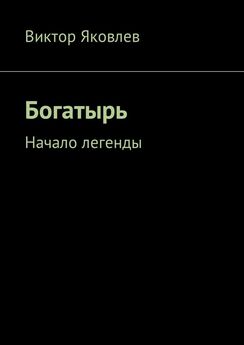 Андрей Ермолин - История чудовища