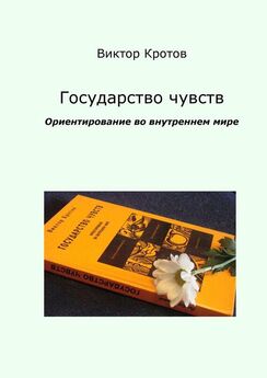 Виктор Кротов - Юродство проповеди. Сборник эссе