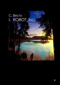 Сен Весто - I, ROBOT Inc.