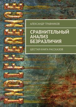Ирина Кострова - Книга света