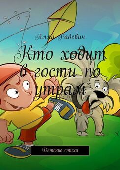 Геннадий Аминов - Здравствуй, киса. Детские стихи