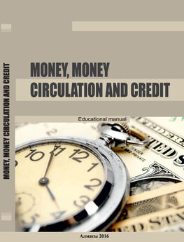 Коллектив авторов - Money, money circulation and credit