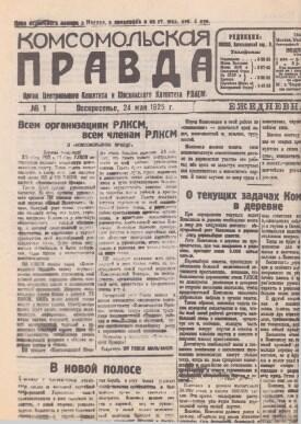 Первые документы Советского прaвительствa о регулировaнии деятельности прессы - фото 3