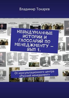 Владимир Токарев - Журнал «Новый тайм-менеджмент» – №2