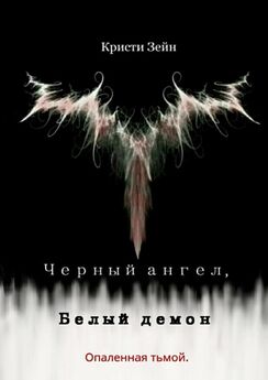 Виталий Вавикин - Демон. Книга вторая