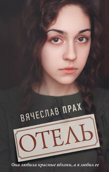 Вячеслав Прах - Женщина с портретом на коже