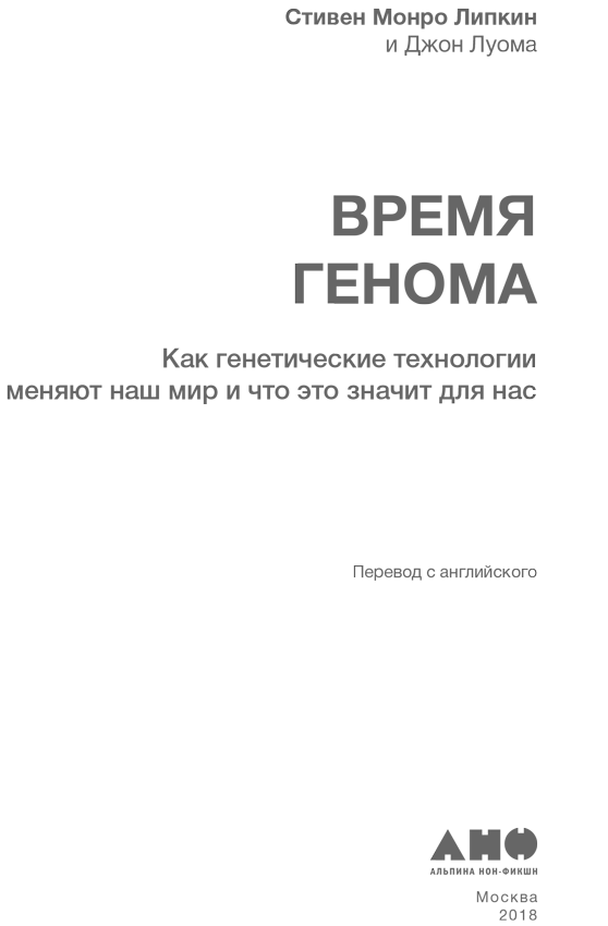Переводчики М Багоцкая П Купцов Научный редактор Е Померанцева канд - фото 1