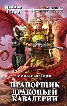 Михаил Трофимов - Первые боги