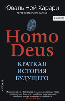 Джеймс Баррат - Последнее изобретение человечества: Искусственный интеллект и конец эры Homo sapiens
