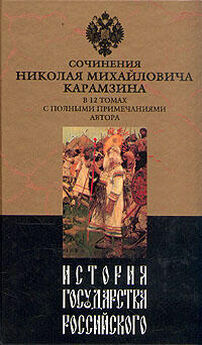 Александра Ишимова - История России в рассказах для детей (том 1)