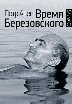 Гавриил Кротов - Три поколения. Художественная автобиография (первая половина ХХ века)