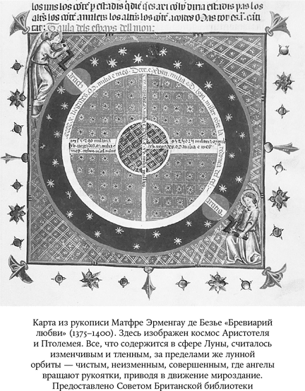 Хотя считается что астролябия как прибор для измерения местоположения - фото 5