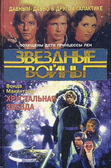 Александр Бауров - Белая звезда