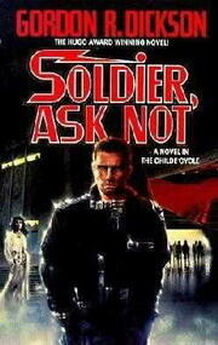 Гордон Диксон - Солдат, не спрашивай (Soldier, Ask Not)