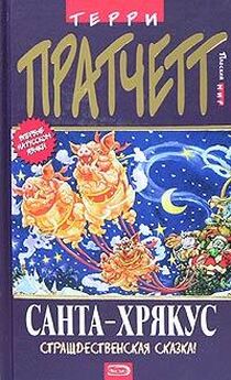Terry Pratchett - Цвет волшебства (пер. И.Кравцова под ред. А.Жикаренцева)