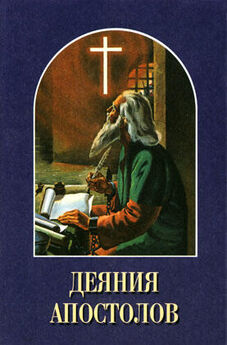 Айзек Азимов - Путеводитель по Библии