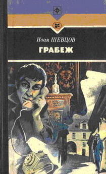 Иван Бодунов - Черные вороны