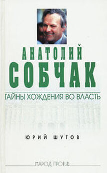 Анатолий Собчак - Тбилисский Излом, или Кровавое Воскресенье 1989 года