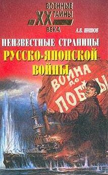Александр Широкорад - Россия выходит в мировой океан. Страшный сон королевы Виктории
