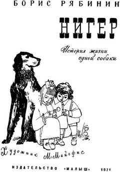 Дмитрий Глуховский - История одной собаки