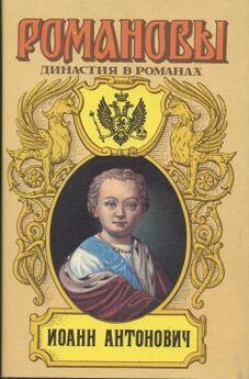 А. Сахаров (редактор) - Исторические портреты. 1613 — 1762. Михаил Федорович — Петр III