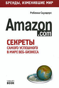 Ребекка Саундерс - Бизнес путь: Amazon.com