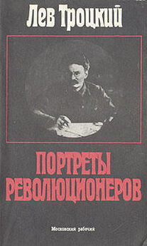 Исаак Дойчер - Троцкий. Изгнанный пророк. 1929-1940