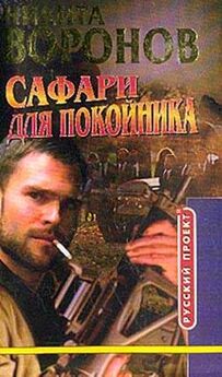Константин Хохряков - Ассенизаторы