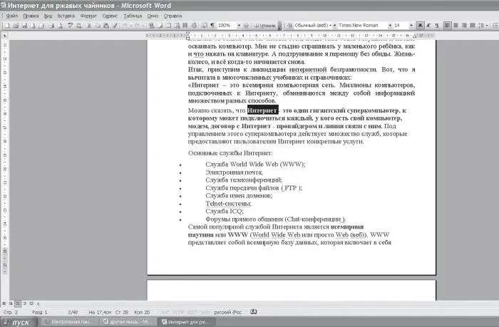 3 А если вы выполните тройной щелчок то сможете выделить сразу целый абзац - фото 41